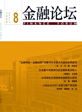 金融论坛封面